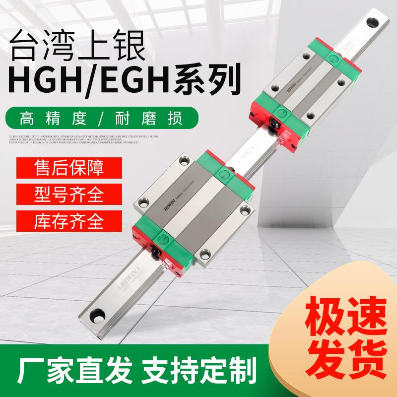 HIWIN台湾上银直线滑块导轨HGH\/W15\/20\/25\/30\/35\/45\/55\/6