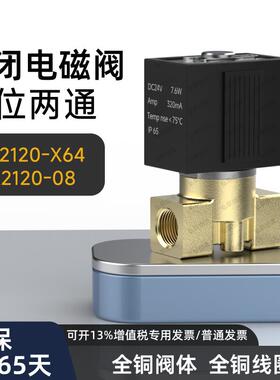 两位两通常闭电磁阀 VX2120-X64 08 2分 V2A102-03 AC220V DC24V