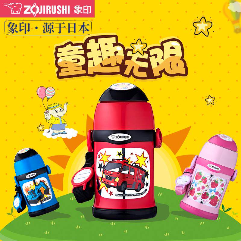 日本进口象印不锈钢保温杯儿童宝宝幼儿园两用吸管杯水壶ZT45/60
