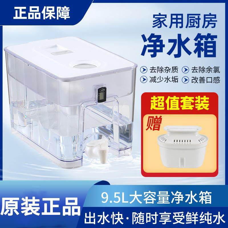 原装适用碧然德过滤芯净水器9.5L滤水壶通用厨房滤水壶自来水过滤