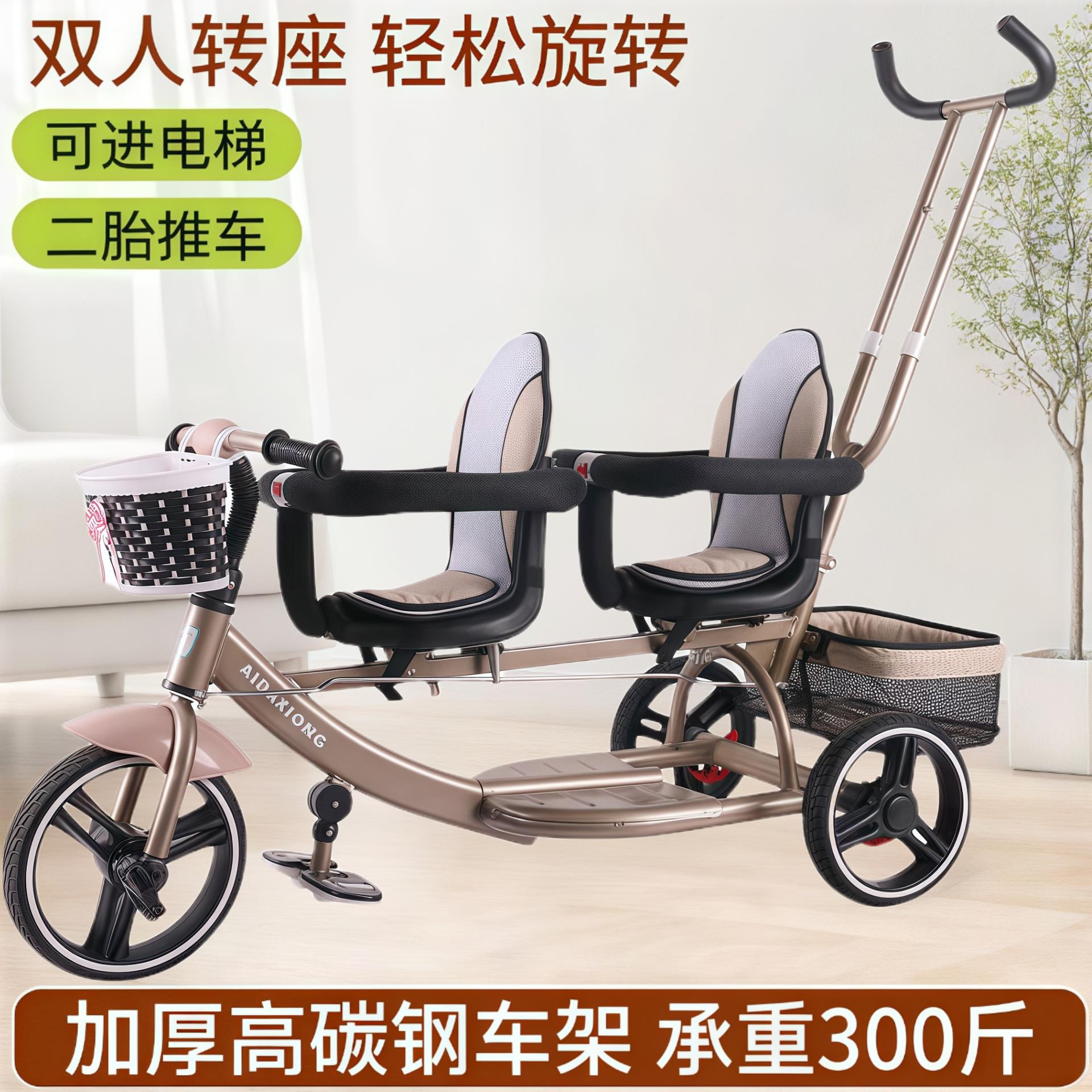双人座婴儿推车 双胞胎遛娃三轮车 轻便二胎脚踏推车