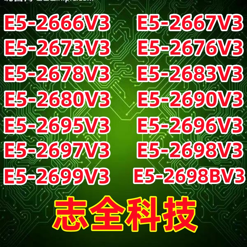 E5 2666V3 2696V3 2673V3 2678V3 2690V3 2699V3 2697 2698V3CPU