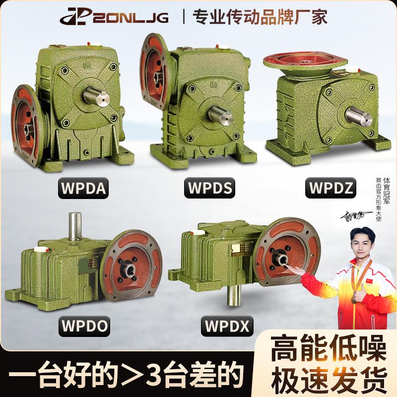 WPDA\/WPDS\/WPDZ\/WPDO\/WPDX 50 60 70 80 100 120 蜗轮蜗杆减