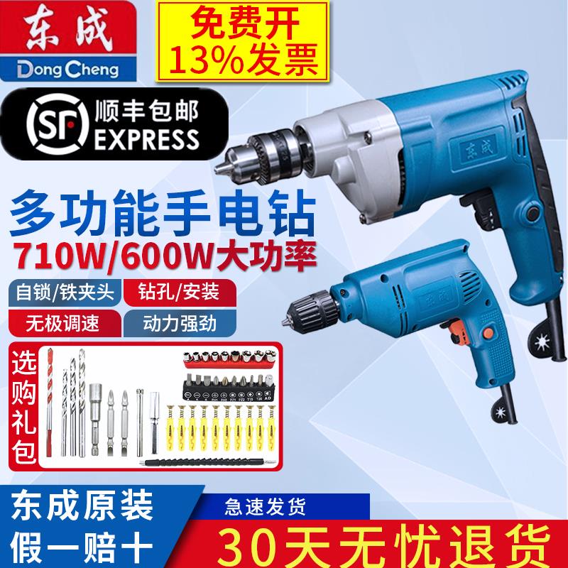 电钻手电钻220v无极变速多功能电动螺丝刀家用