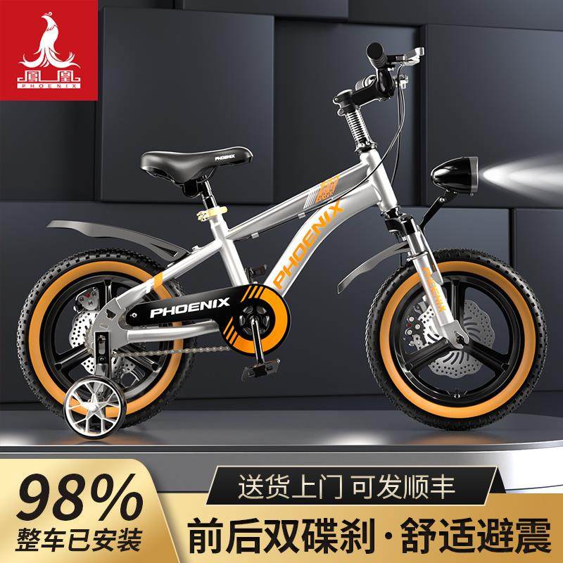 凤凰自行车儿童6-8-10-12岁小学生男孩中大童山地车女孩碟刹单车,3C数码配件,直播专用支架,淘宝优惠券,粉丝福利购,淘宝优惠卷