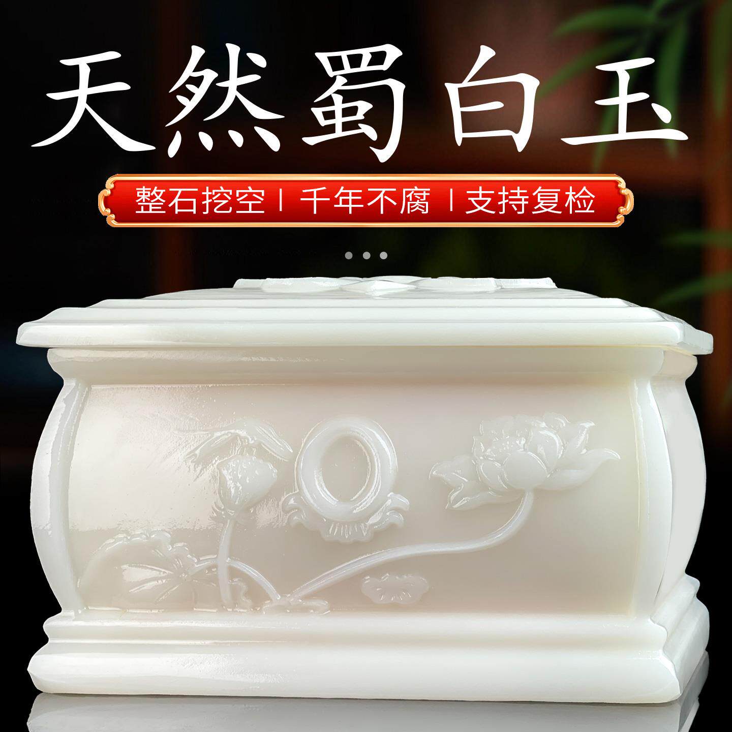 高档阿富汗玉石骨灰盒顺丰包邮迁坟寿盒男女老人殡葬白事用品防潮