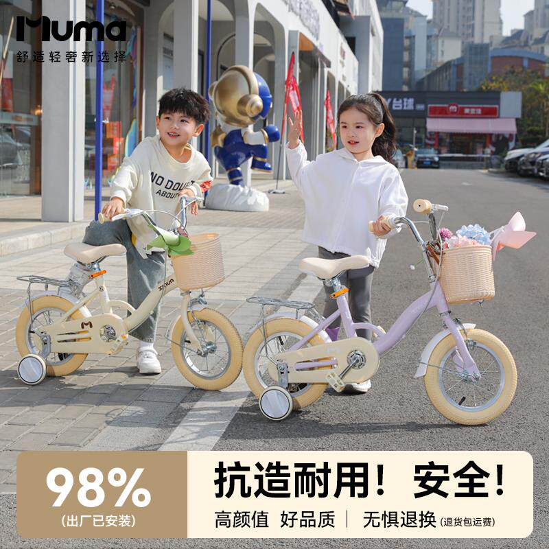 鑫木玛儿童自行车女孩3岁到6岁-9岁男孩单车宝宝12寸18寸小孩童车