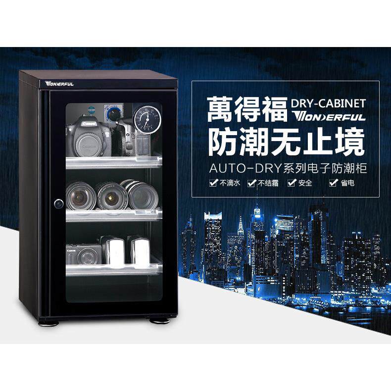 万得福电子防潮箱AD-051CH干燥箱柜单眼相机镜头摄影器材除湿机