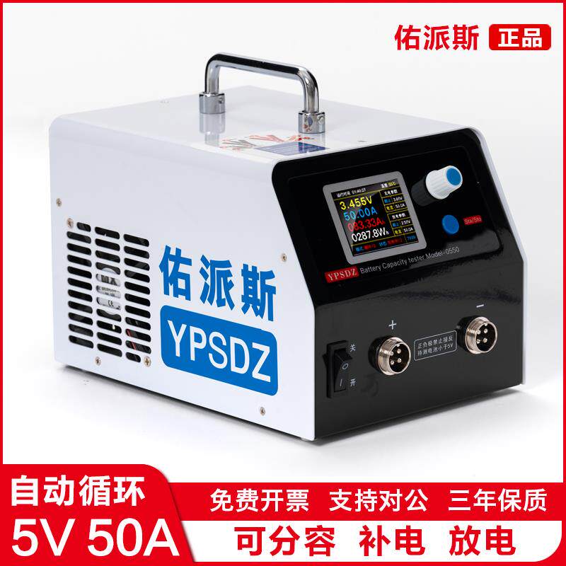 佑派斯锂电池容量检测仪测量大单体分容均衡老化测试充放电一体机