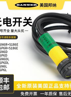 美国邦纳光电开关传感器S18SN6D S18SN6DL S18SN6R S186E S18SN6L