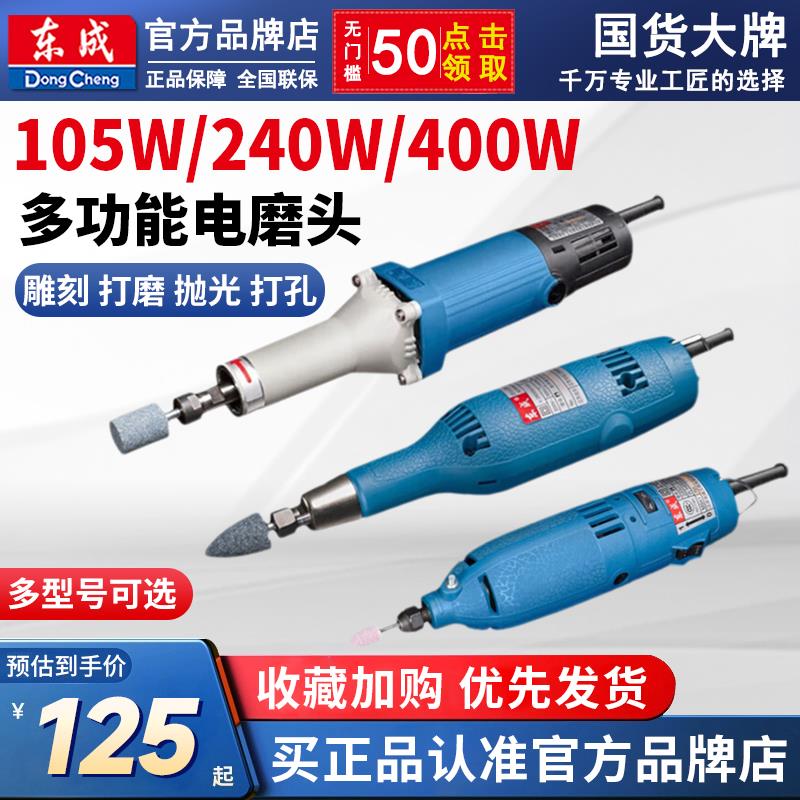 电磨头玉石雕刻抛光机石木电动打孔内磨机调速打磨直磨机