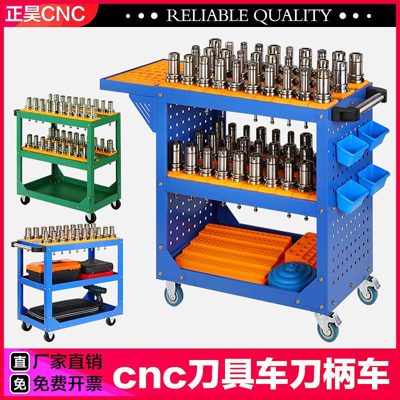cnc加工中心工具车小推车数控刀具车BT40刀柄架收纳架BT50刀具架
