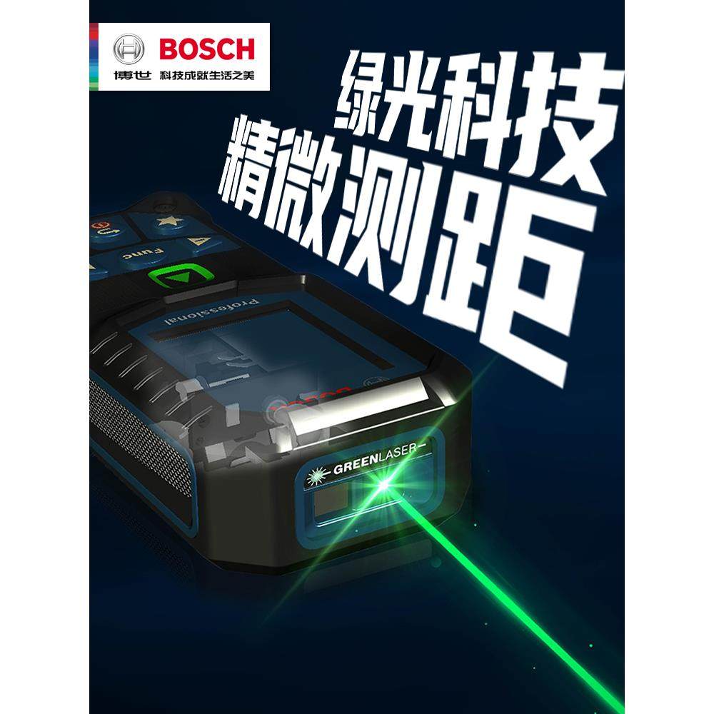 博世激光测距仪GLM400高精度手持红外线彩屏测量仪博士电子量房尺