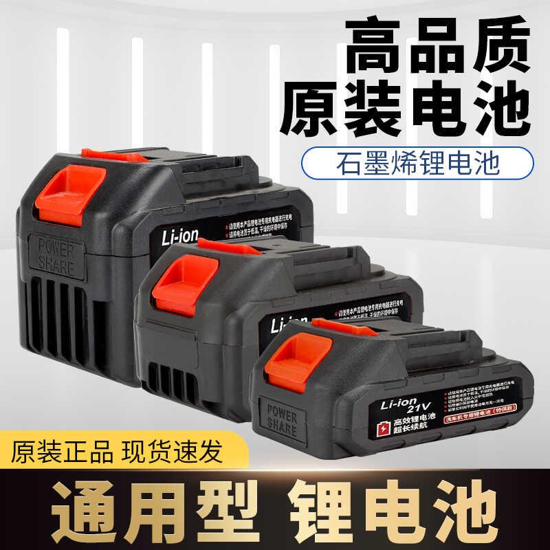 牧田款锂电池通用款大容量21v20节电动工具角磨机电锯电扳手电池