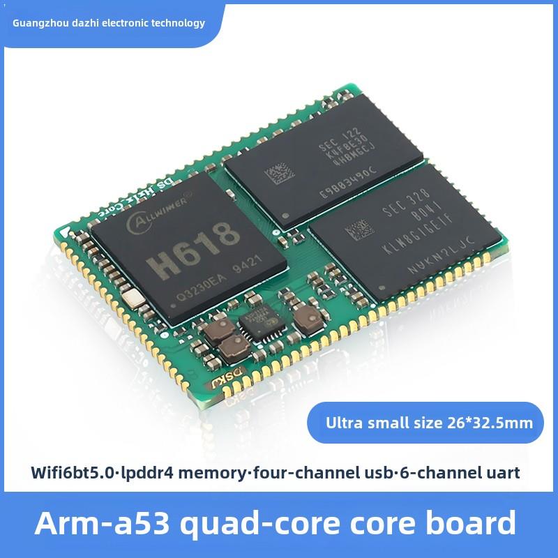 全智H616/H618核心板开发板Android/Linux/Ubuntu核心板