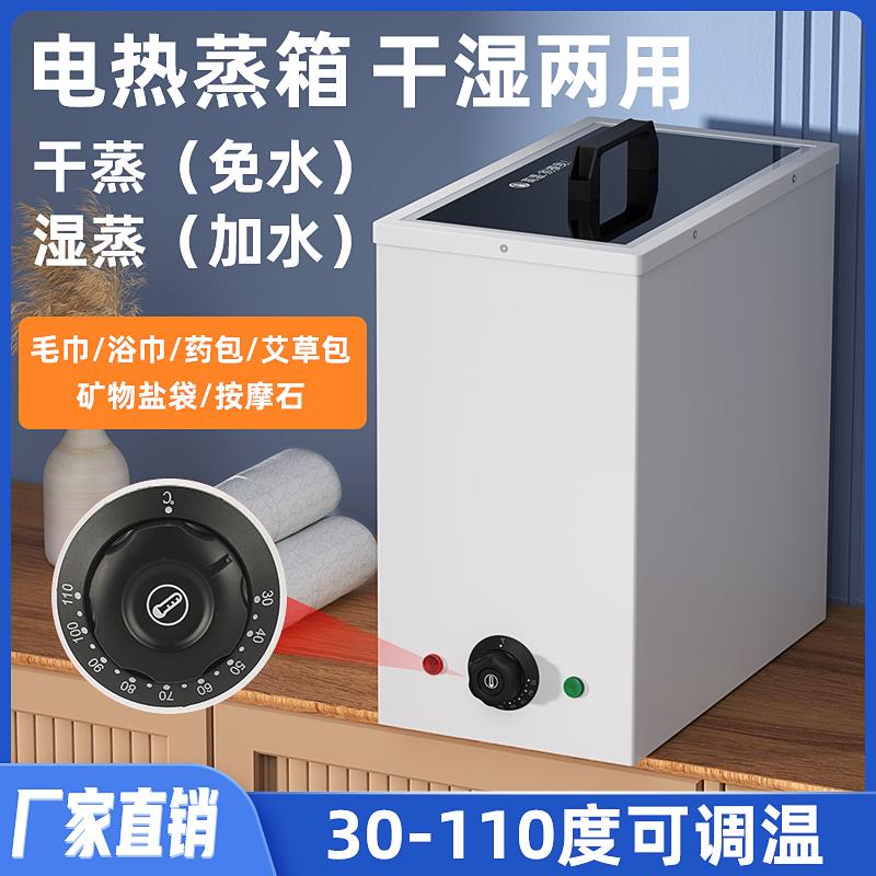 热敷湿毛巾加热保湿保温蒸汽消毒柜美容院酒店理发店专用商用家用