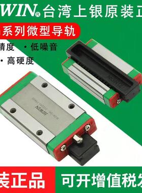 HIWIN台湾上银MGN/MGW7/9/1215CH直线导轨滑块HGH/EGH15/20/30/35