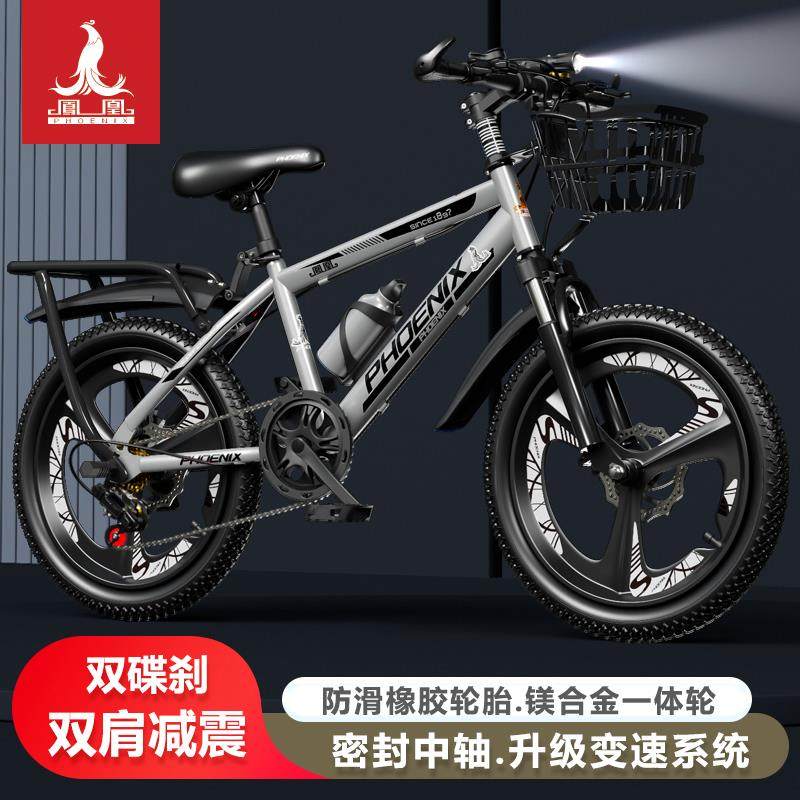 凤凰儿童自行车男女孩6-12-15岁中大童单车减震双碟煞变速山地
