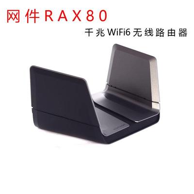 网件RAX80 WIFI6路由器RAX70千兆无线AX6000家用端口聚合RAX50