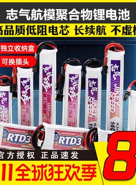 志气锂电池11.1V水弹电池7.4V高放3S发射器300-1400mah聚合物XT30