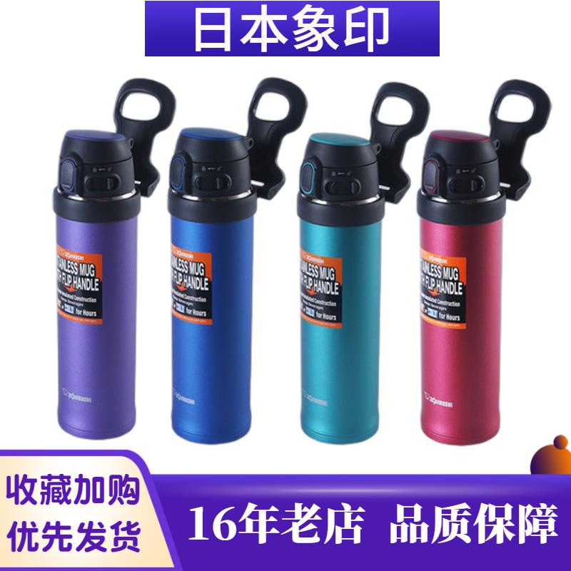 象印保温杯SM-QAF48/QAF60不锈钢真空手提水杯进口车载户外运动杯