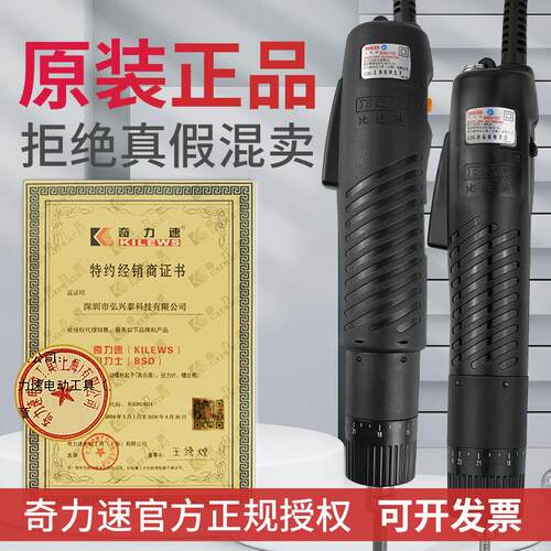 奇力速电批101手按式电动螺丝刀220v螺丝批比速迪BSD-102电动起子