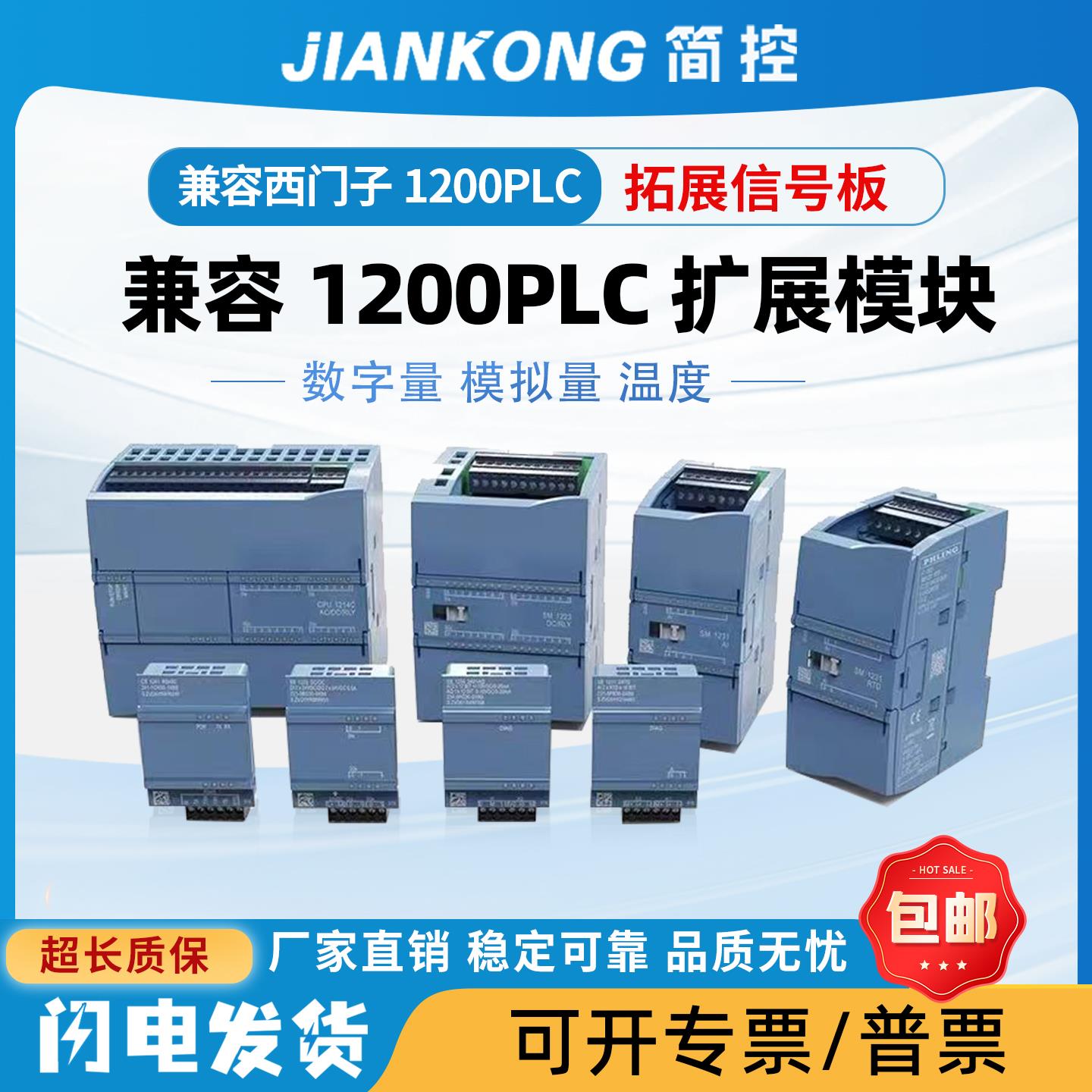 兼容原装1200PLC扩展模块SM1221/1222/1223/1231/1232/1234