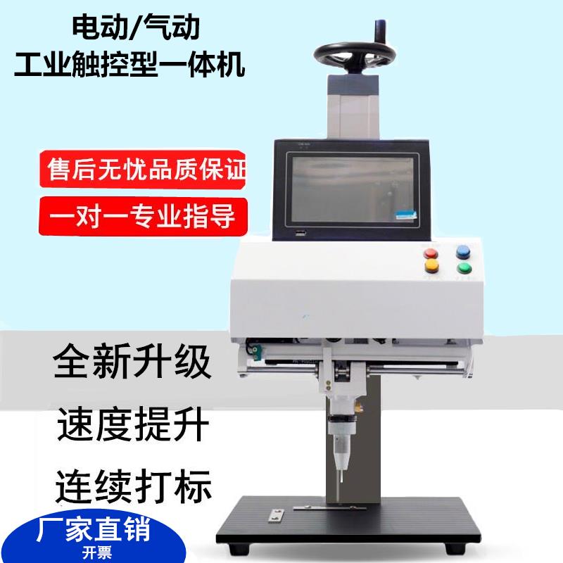金属电动铭牌雕刻机铝牌气动打码机不锈钢打标机电脑自动小型刻字