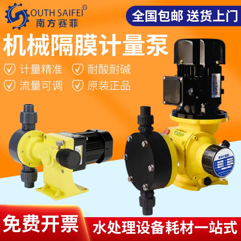 机械隔膜计量泵GM污水处理电磁隔膜加药泵耐酸碱抗腐蚀JXM计量泵