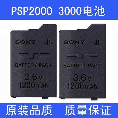 适配PSP游戏机电池psp2000全新psp3000包邮1000充电器p3006记忆棒