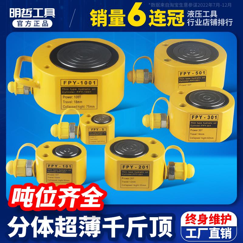 超薄液压分离式千斤顶 200吨加长型 MNZE品牌RSC型50吨