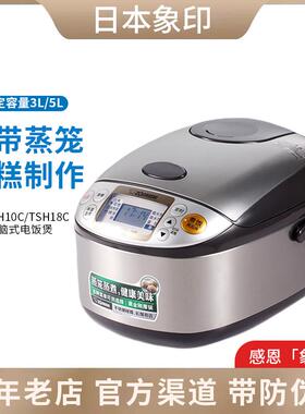 ZOJIRUSHI/象印NS-TSH10C/TTH18C日本电饭煲家用智能电饭锅大容量