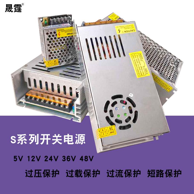 220V伏转12v20A开关电源S-24V500W600W10A监控LED灯12v250W变压器