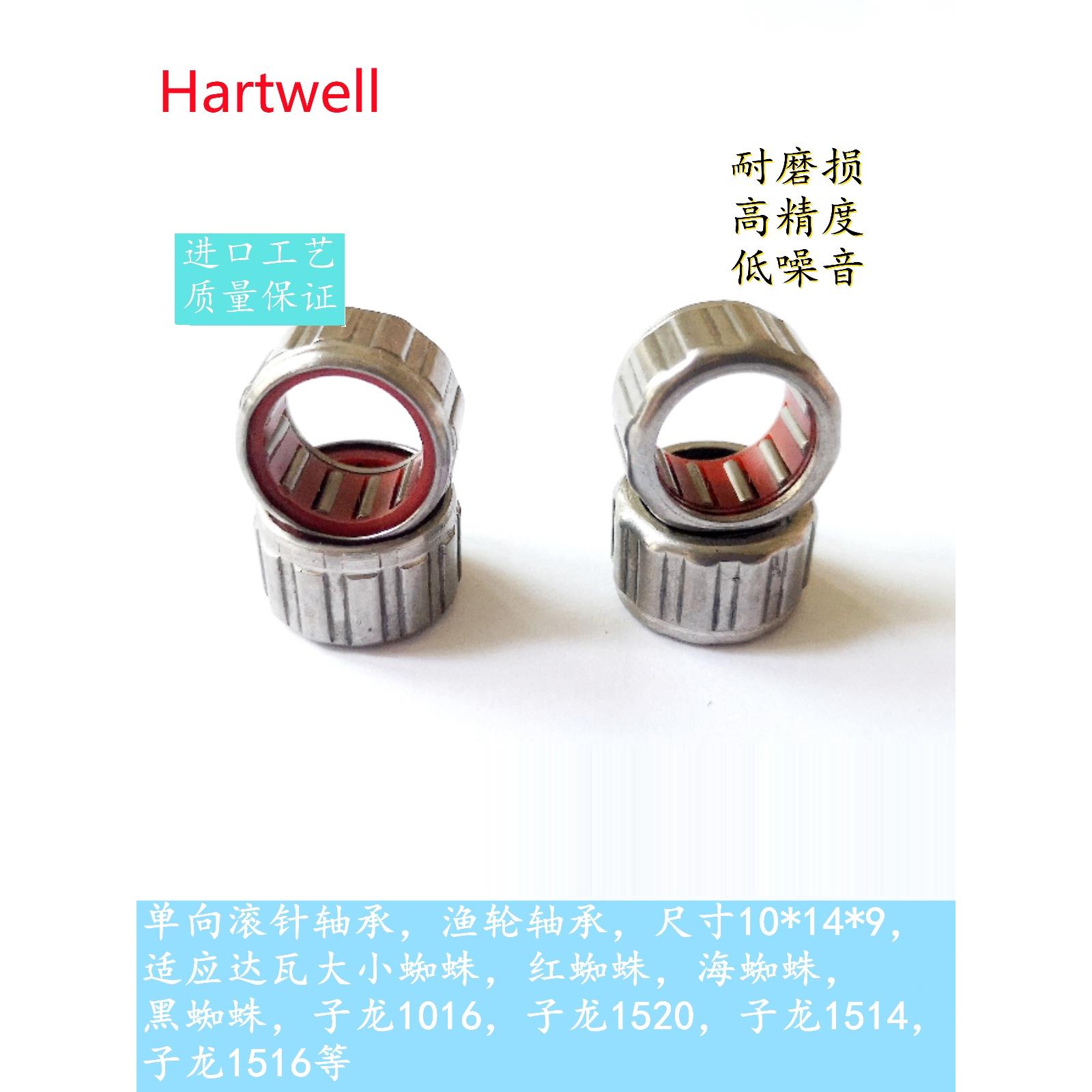达瓦水滴轮纺车轮单向滚针轴承大小蜘蛛红蜘蛛渔具轴承阿布禧玛诺