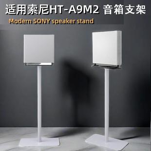 适用于索尼HT RS5落地支架RS3S A9M2音箱专用支架环绕音响支架SA