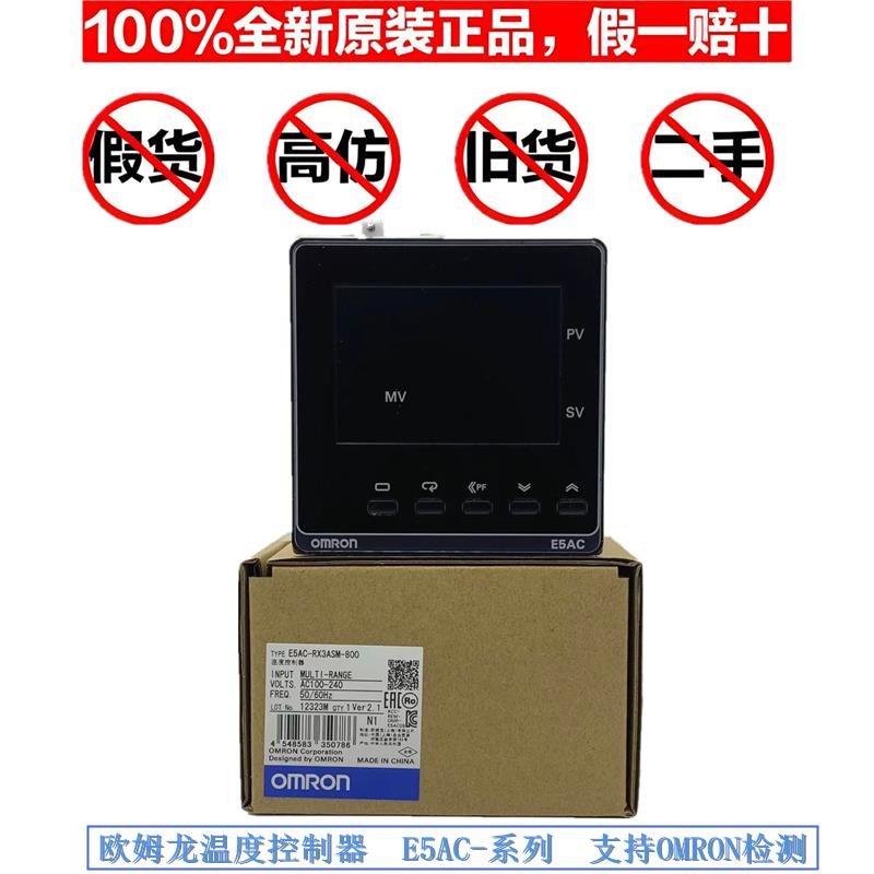 温控器E5AC-RX3ASM-800 QX3ASM-808 CX3DSM PR2ASM-800-804