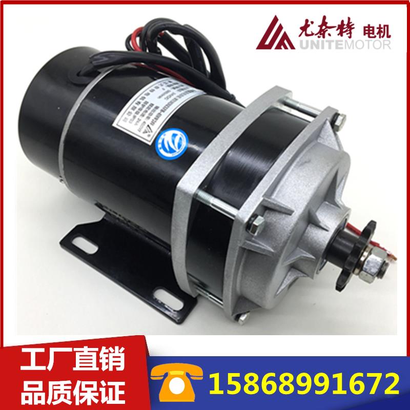 游乐设备专用尤奈特永磁直流中置电机 MY450W600W650W适用48V36V2