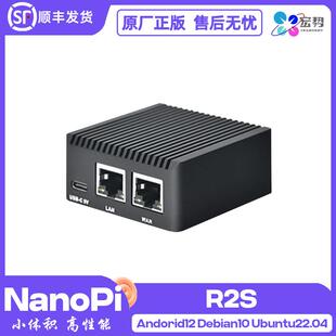 R2S开源路由器友善Friendly软加速2.5G口迷你路由器