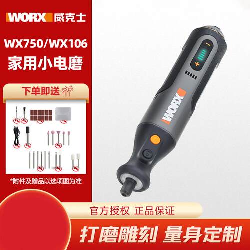 威克士WX106电磨机8V家用小型电动打磨笔抛光神器切割雕刻小磨机