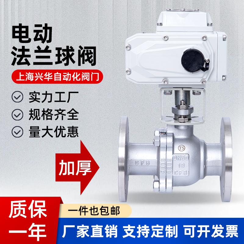 Q941F-16P\/C电动304不锈钢铸钢法兰球阀高温蒸汽切断球阀DN15-20