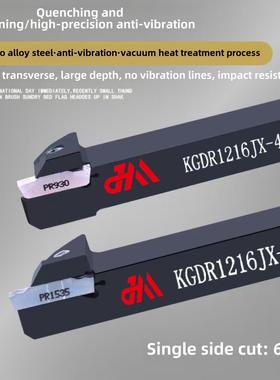 数控刀架移芯机外径切槽刀刀抗震Kgdr1212Jx-2京瓷型号深槽车Plus