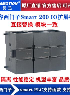 兼容S7-200Smart主机SR/ST扩展模块EM AE04/AQ02/DR16/AM06