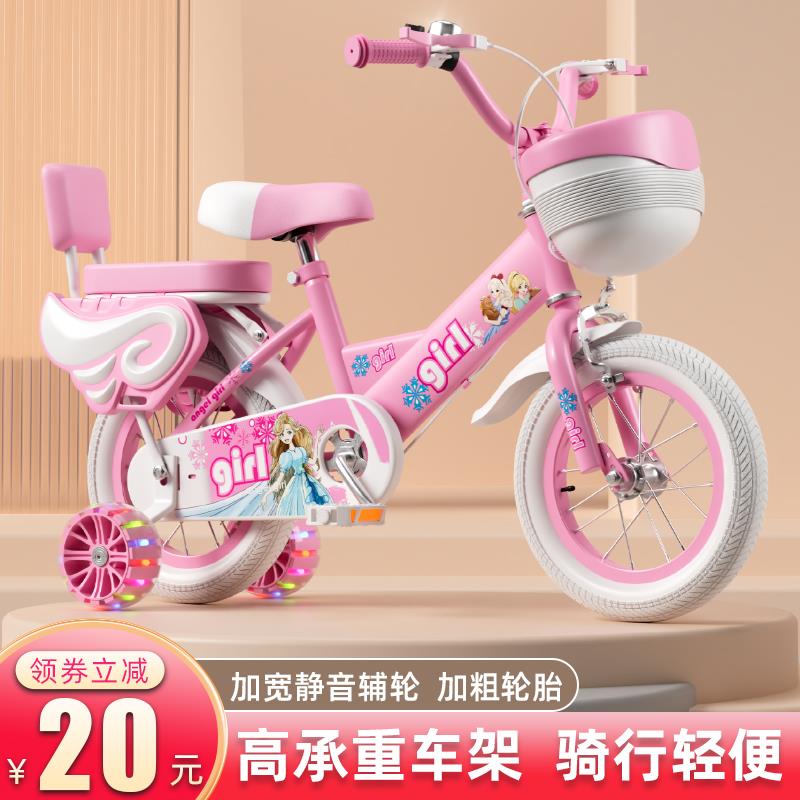 18寸碳钢车架女童脚踏车 儿童自行车线拉碟刹公主款
