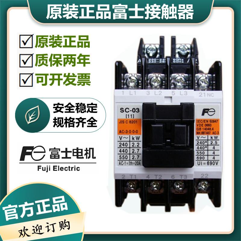 全新原装交流接触器SC-0/SC-03/SC-4-0/SC-4-1/SC-5-1/SC-05/G