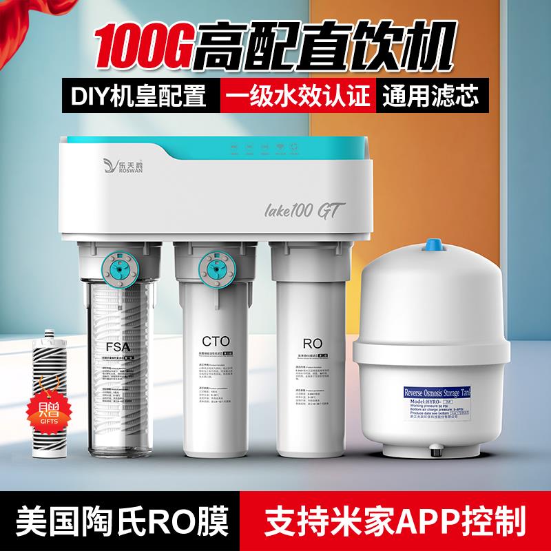 乐天鹅DIY通用滤芯净水器A1陶氏RO膜通家用直饮纯水机厨房过滤器