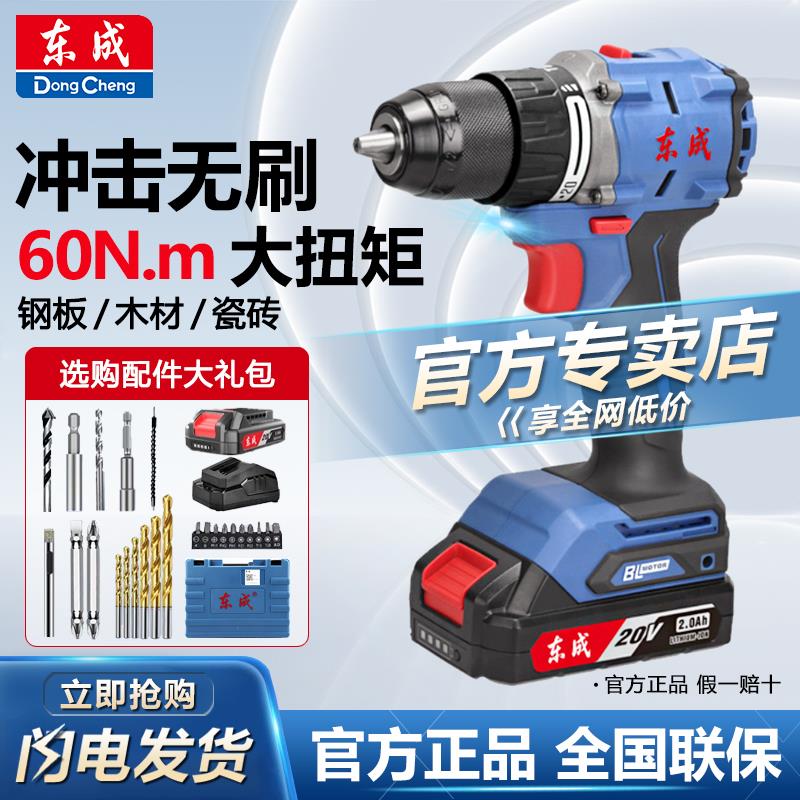 冲击电钻家用锂电手钻螺丝刀多功能充电无刷手枪钻电动起子机