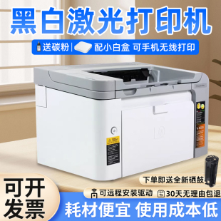1606无线A4办公黑白 1136 二手HP激光打印机家用1020 P10071213