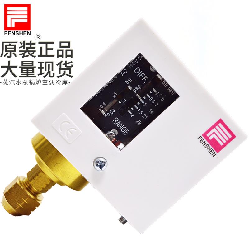 FENSHEN奉申压力开关控制器 PC30DE PC20DE PC6E PC2E PC10E PC3E