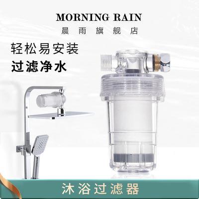 morning rain沐浴花洒前置过滤器净水器顶喷过滤洗澡美肤喷头花洒
