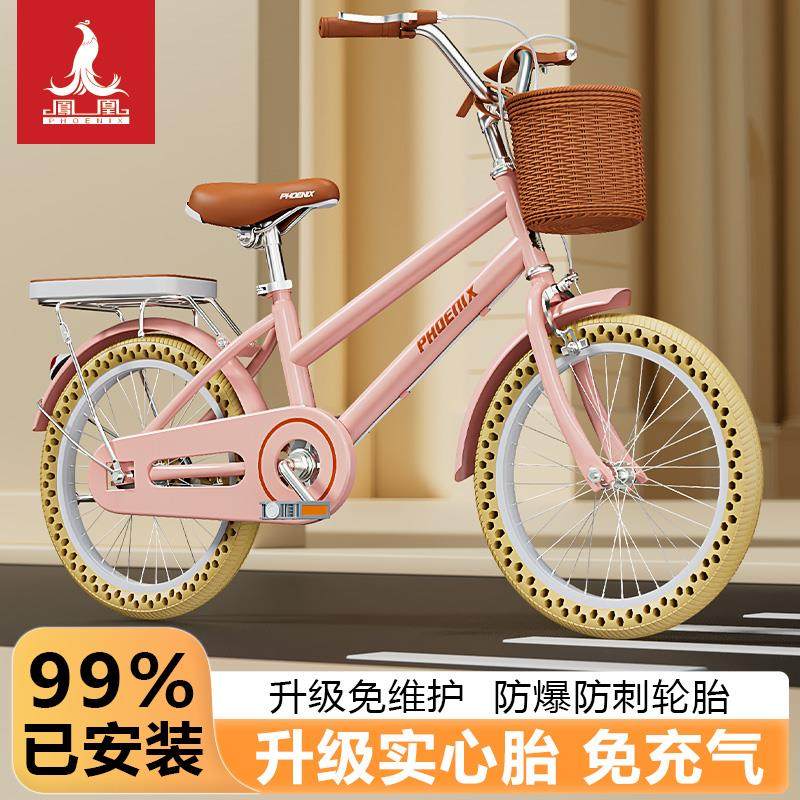 凤凰新款儿童自行车免充气女孩6-8到12岁中大童20寸轻便学生单车